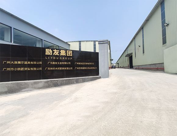 工廠大院