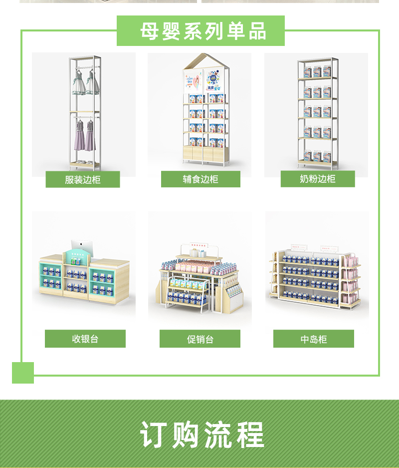 蘿崗嬰幼兒鋼木結(jié)合貨架,母嬰用品產(chǎn)品陳列架,嬰幼兒店展示架子,大唐貨架