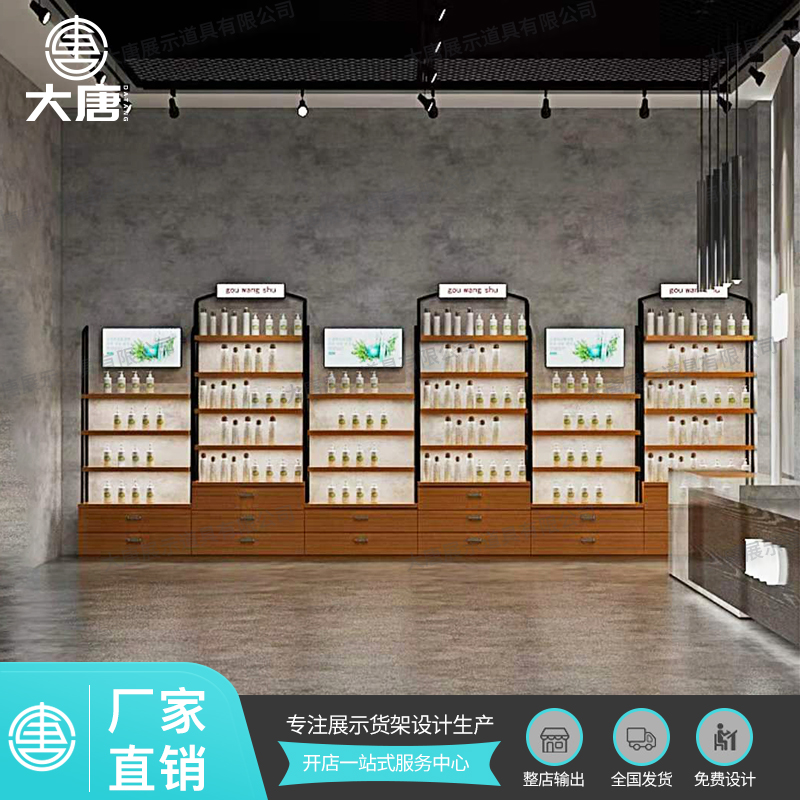 化妝品貨架陳列柜