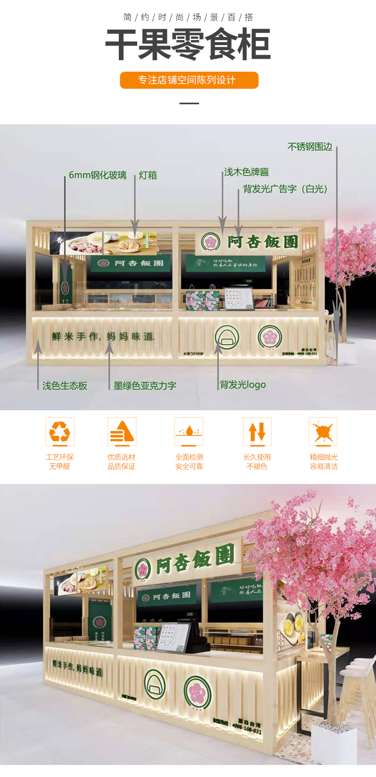 黑龍江 零食小食品店展示貨架_[大唐展示]_定制展示柜_飾品店|精品店|零食店貨架廠家