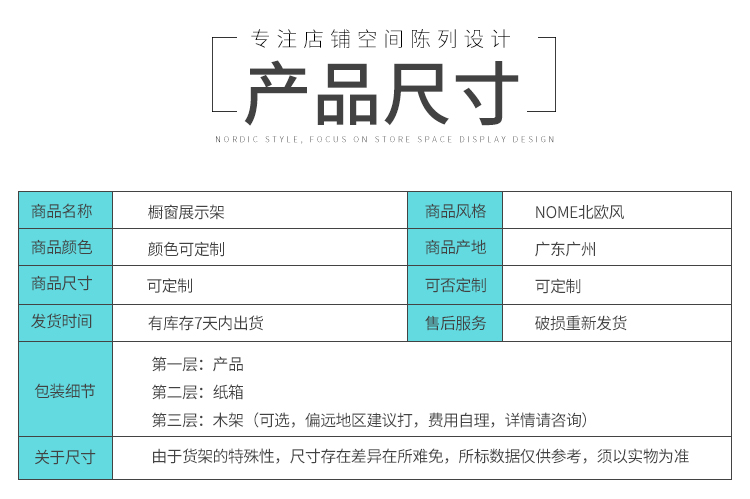 黑龍江NOME貨架,諾米陳列架,邊柜陳列架,大唐展示架,定制貨架