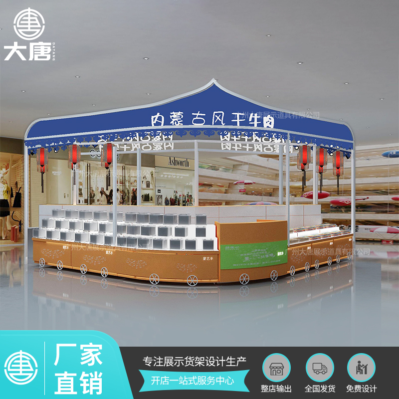 零食店展示貨架食品陳列架