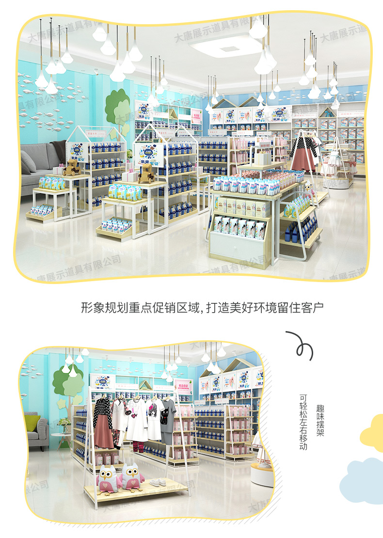 母嬰貨架,母嬰陳列架,邊柜陳列架,大唐展示架,定制貨架