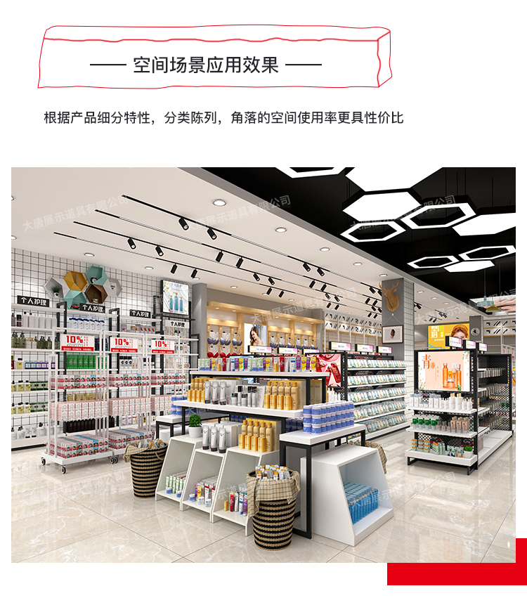 美妝店貨架，化妝品貨架，面膜陳列架，大唐展示貨架，精品店貨架