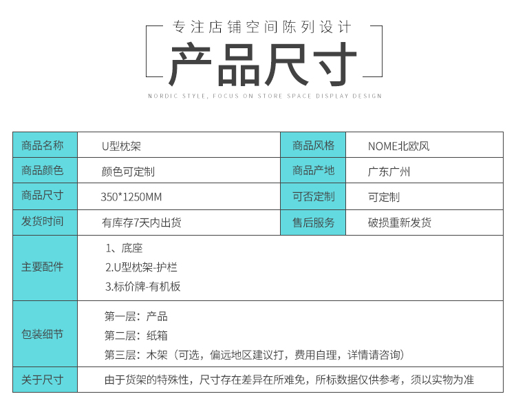 天河NOME貨架,諾米陳列架,邊柜陳列架,大唐展示架,定制貨架
