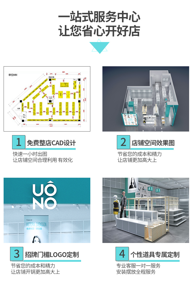 黑龍江NOME貨架,諾米陳列架,邊柜陳列架,大唐展示架,定制貨架