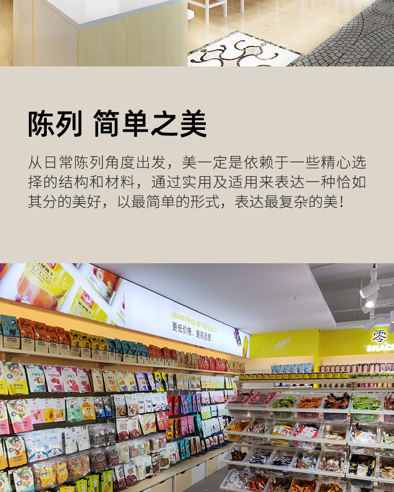 零食餅干陳列架,堅果零食展示架,進(jìn)口零食店鋼木貨架,大唐展示架