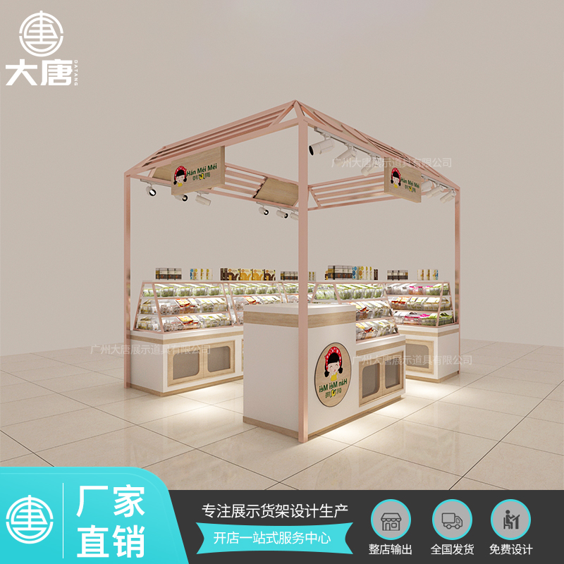 食品店展示貨架零食架