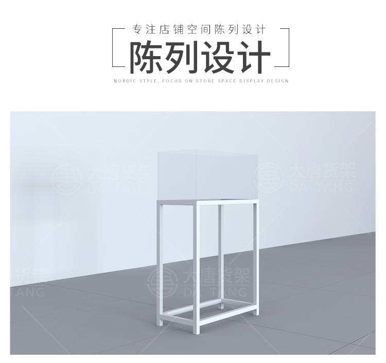 合肥NOME貨架,諾米陳列架,邊柜陳列架,大唐展示架,定制貨架