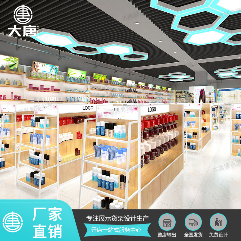 湖北化妝品貨架陳列柜
