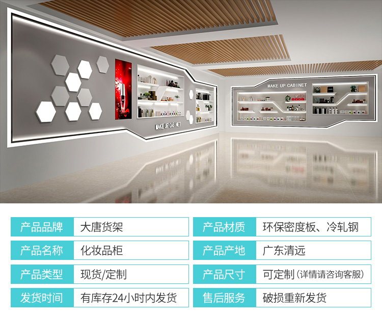 黑龍江化妝品貨架陳列柜[大唐展示]_定制展示柜_飾品店|精品店|零食店貨架廠家