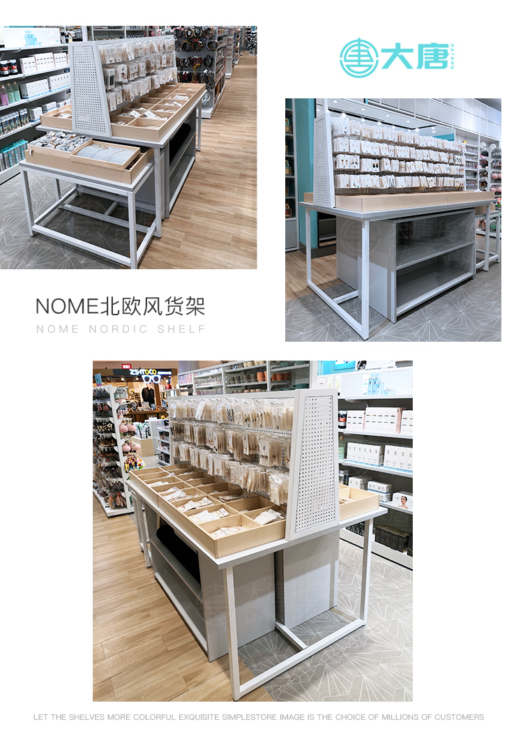 蘿崗NOME貨架,諾米陳列架,邊柜陳列架,大唐展示架,定制貨架