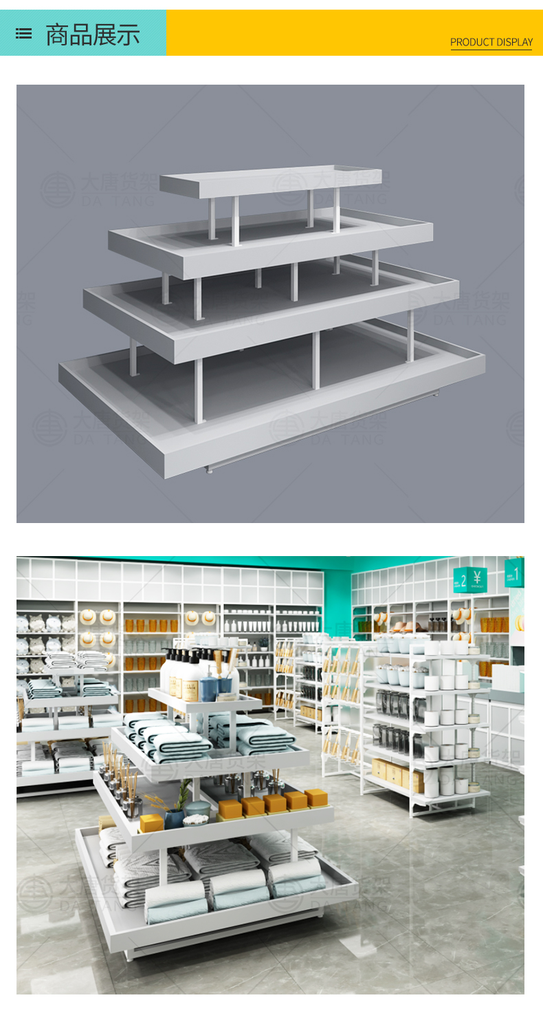 三元店三層展示架[大唐展示]_定制展示柜_飾品店|精品店|零食店貨架廠家