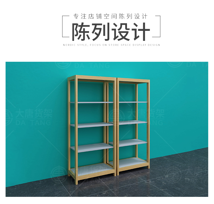 黑龍江NOME貨架,諾米陳列架,邊柜陳列架,大唐展示架,定制貨架