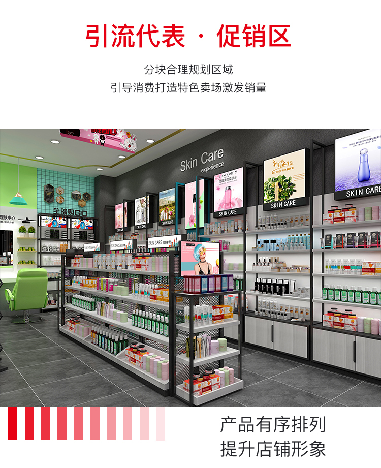 蘿崗美妝店貨架，化妝品貨架，面膜陳列架，大唐展示貨架，精品店貨架
