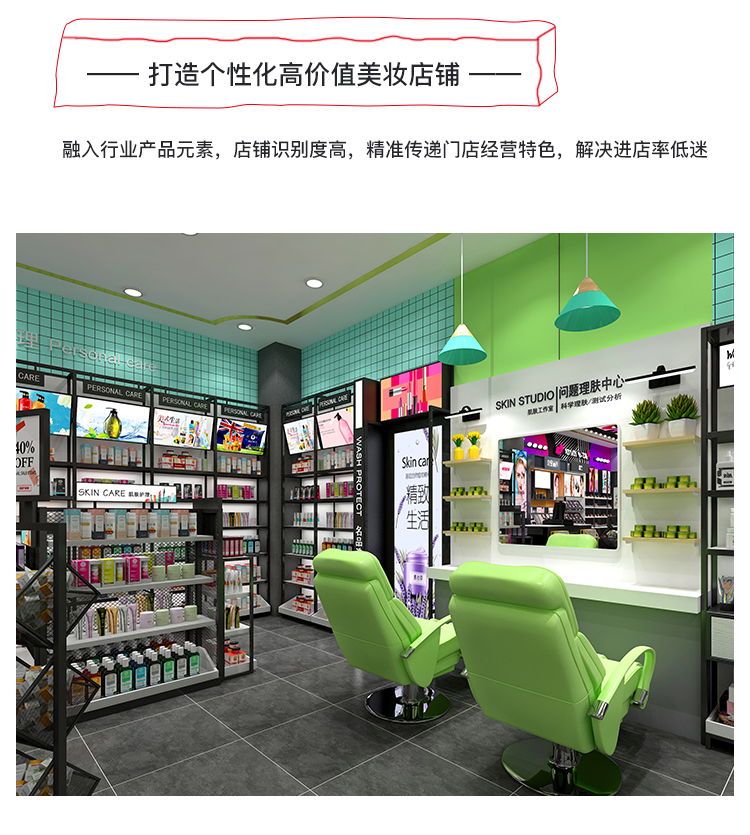 蘿崗美妝店貨架，化妝品貨架，面膜陳列架，大唐展示貨架，精品店貨架