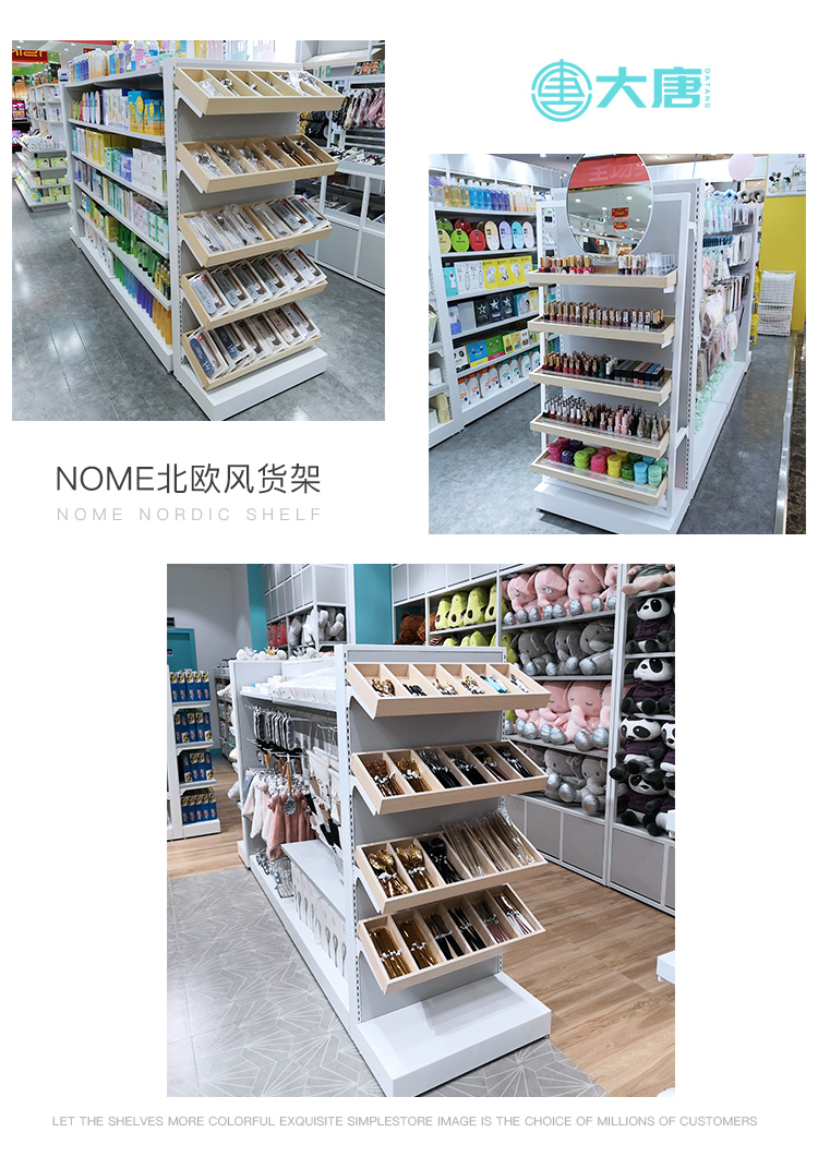 黑龍江NOME貨架,諾米陳列架,邊柜陳列架,大唐展示架,定制貨架