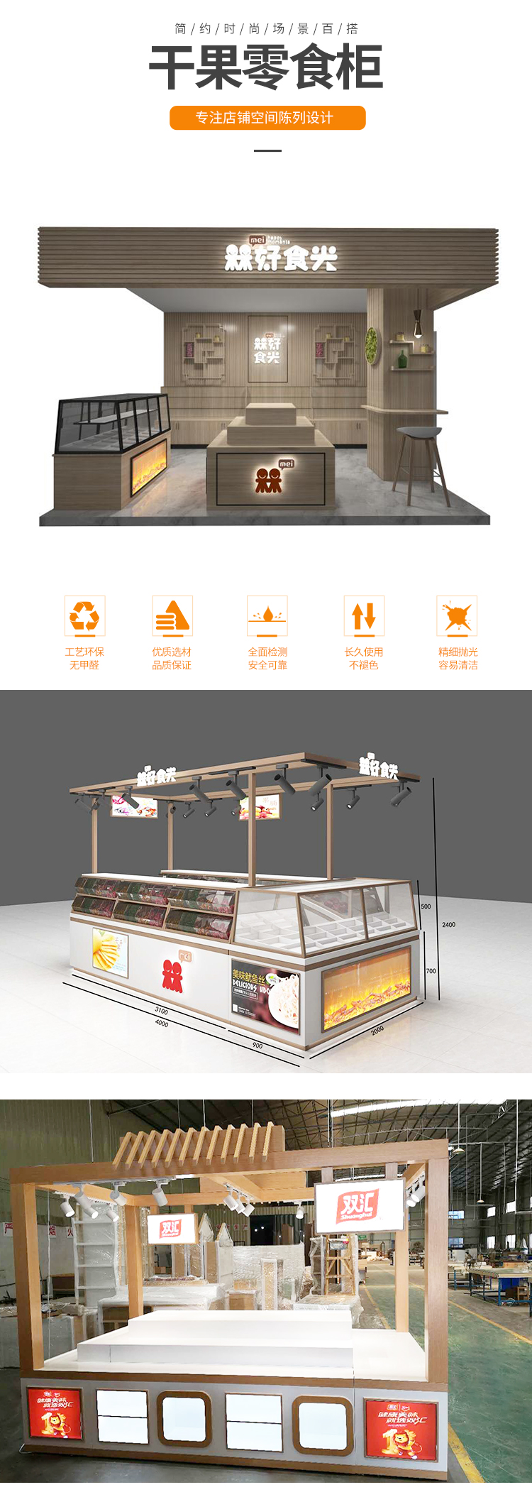 肇慶 零食小食品店展示貨架_[大唐展示]_定制展示柜_飾品店|精品店|零食店貨架廠家