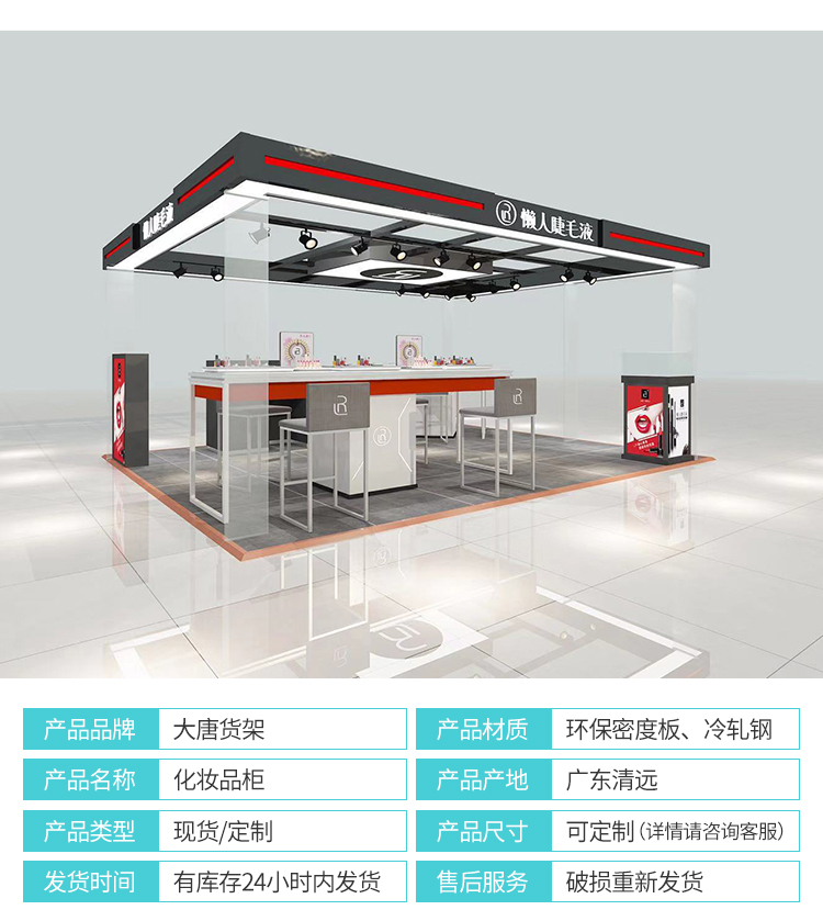 海珠化妝品貨架陳列柜[大唐展示]_定制展示柜_飾品店|精品店|零食店貨架廠家