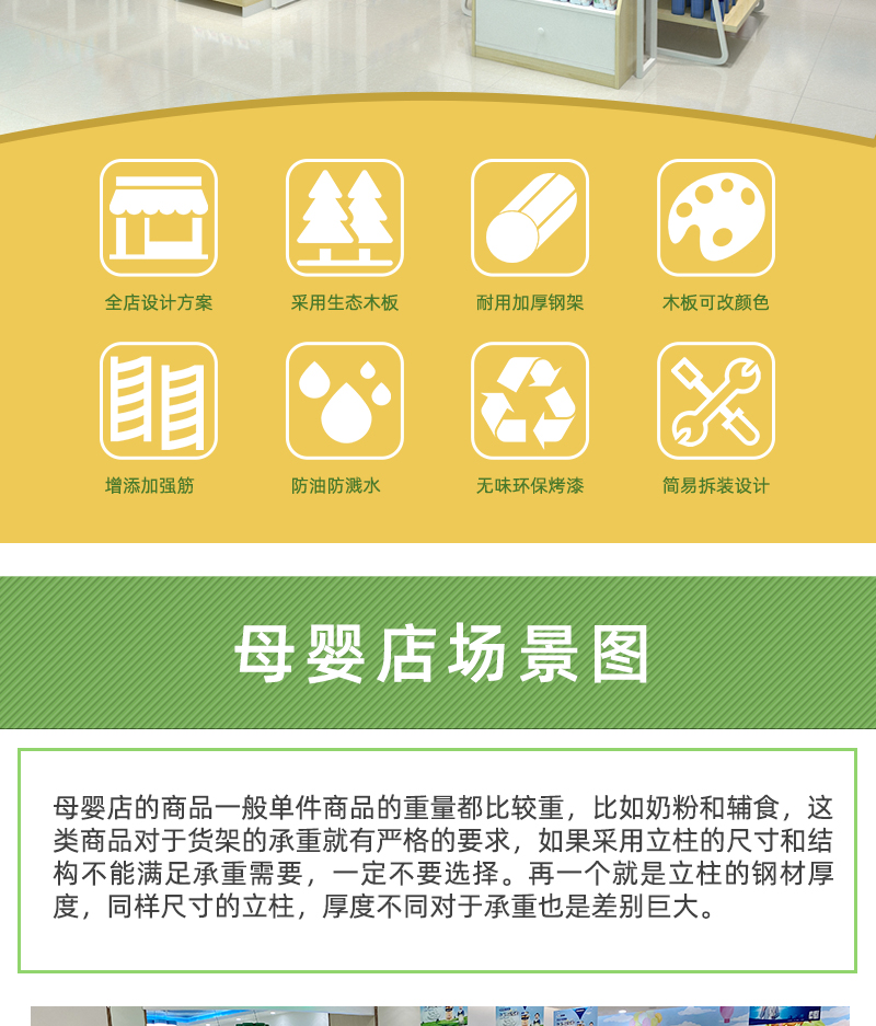 蘿崗母嬰連鎖貨架,嬰孕店陳列柜,母嬰店貨架,大唐展示架