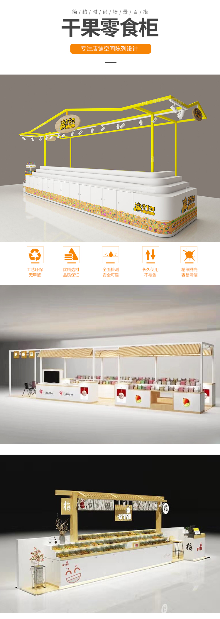 肇慶 零食小食品店展示貨架_[大唐展示]_定制展示柜_飾品店|精品店|零食店貨架廠家