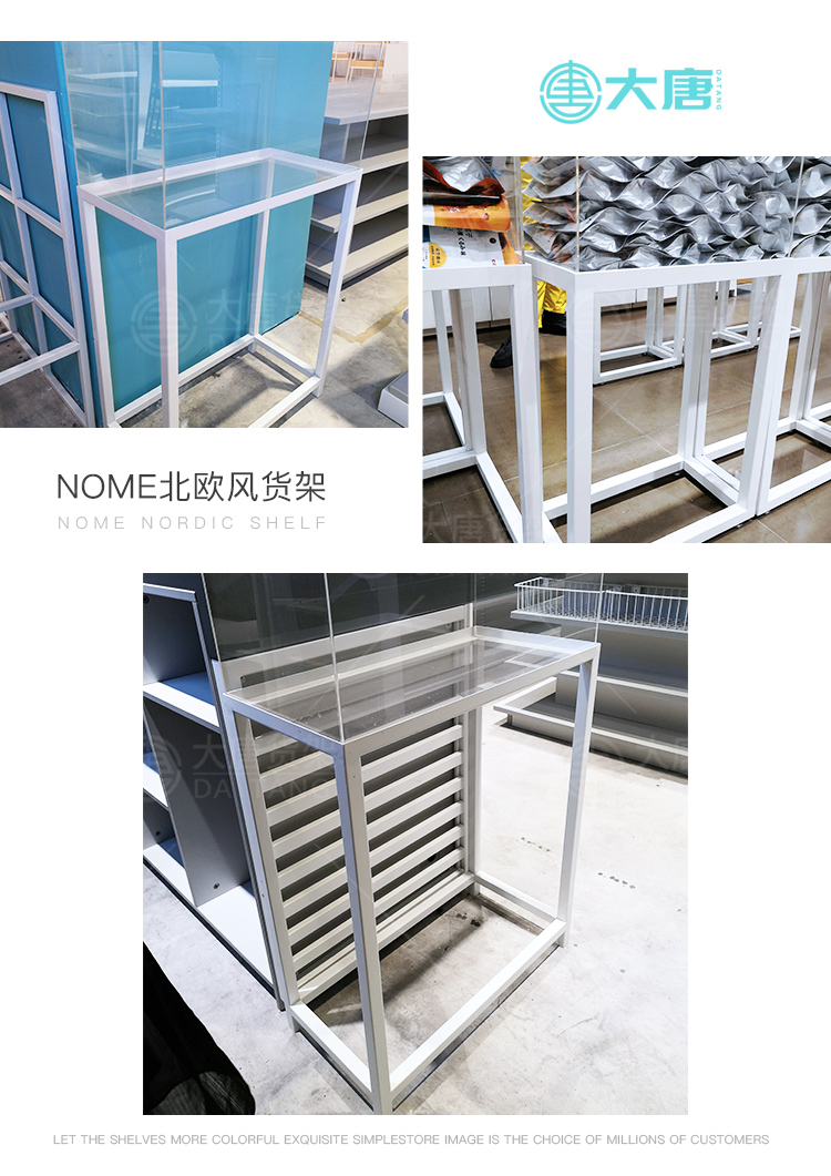 黑龍江NOME貨架,諾米陳列架,邊柜陳列架,大唐展示架,定制貨架