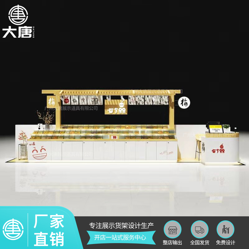 零食展示貨架陳列架