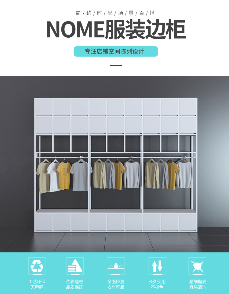 黑龍江NOME貨架,諾米陳列架,邊柜陳列架,大唐展示架,定制貨架
