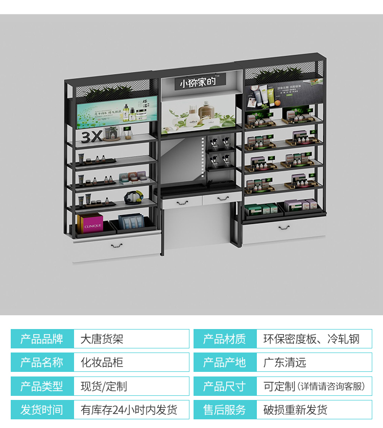 黑龍江化妝品貨架陳列柜[大唐展示]_定制展示柜_飾品店|精品店|零食店貨架廠家