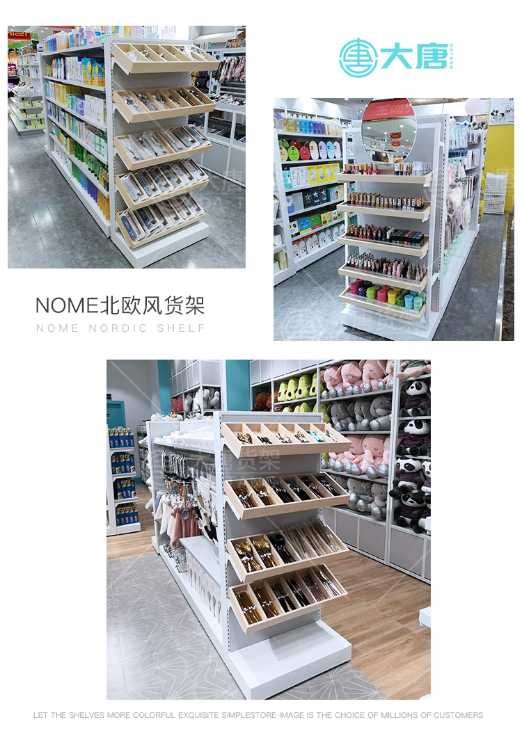 黑龍江NOME貨架,諾米陳列架,邊柜陳列架,大唐展示架,定制貨架