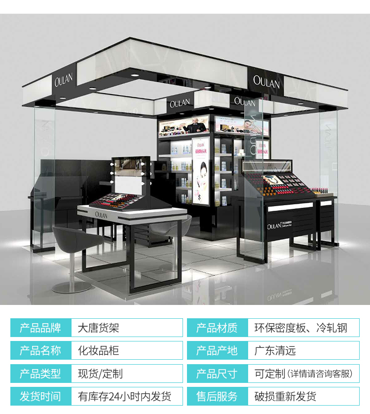 化妝品貨架陳列柜[大唐展示]_定制展示柜_飾品店|精品店|零食店貨架廠家