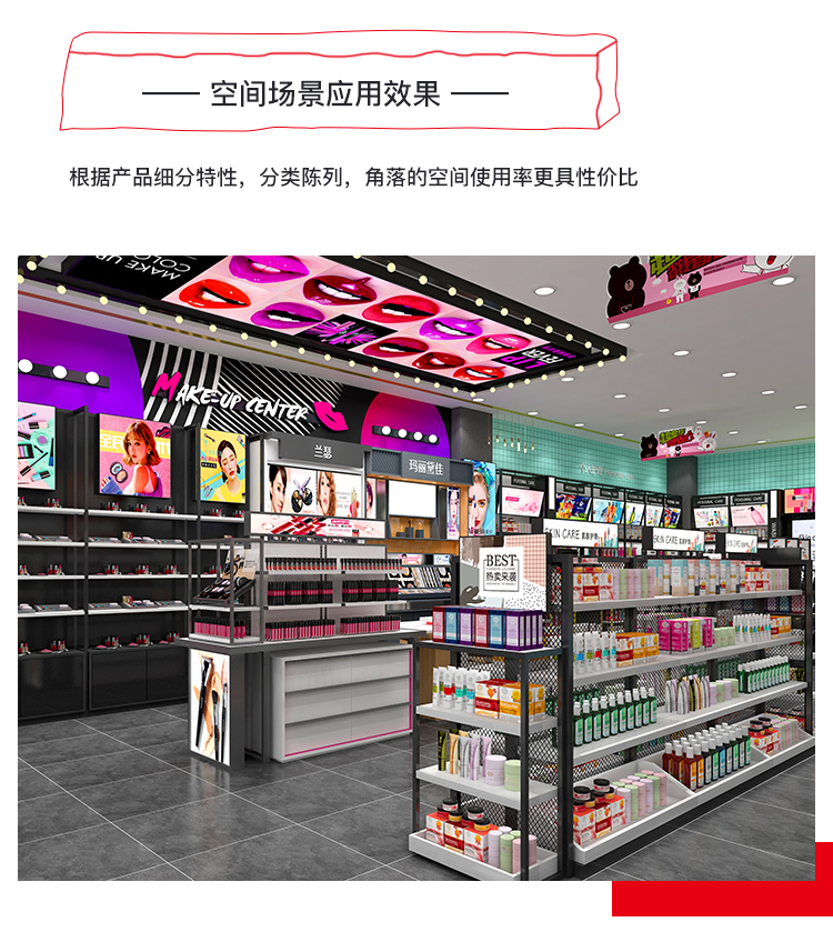 蘿崗美妝店貨架，化妝品貨架，面膜陳列架，大唐展示貨架，精品店貨架