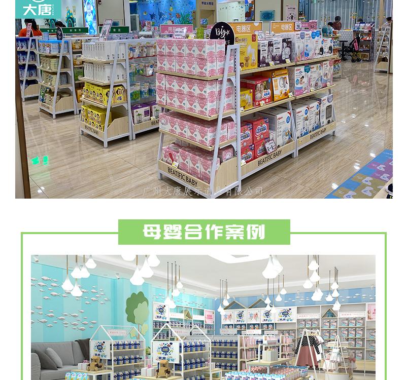 蘿崗廣州母嬰貨架