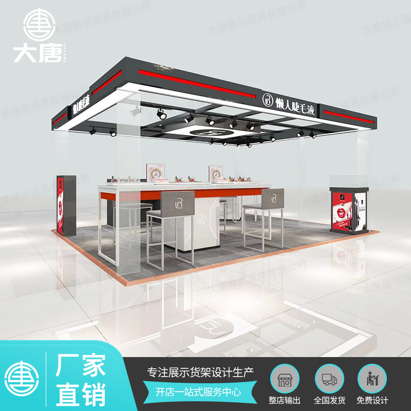化妝品貨架陳列柜