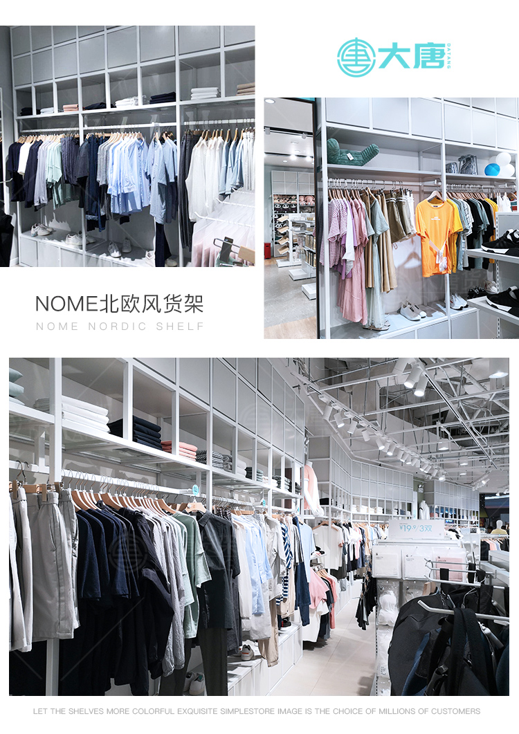 黑龍江NOME貨架,諾米陳列架,邊柜陳列架,大唐展示架,定制貨架