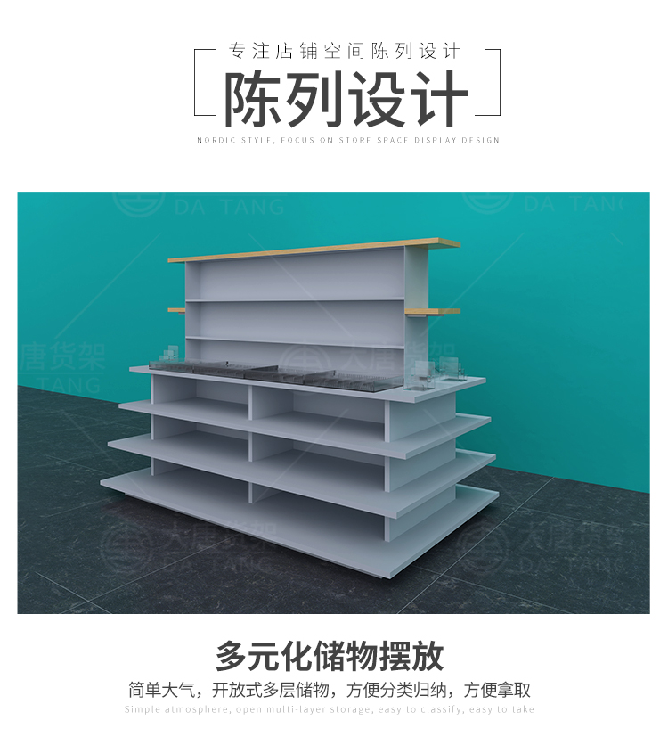 黑龍江NOME貨架,諾米陳列架,邊柜陳列架,大唐展示架,定制貨架
