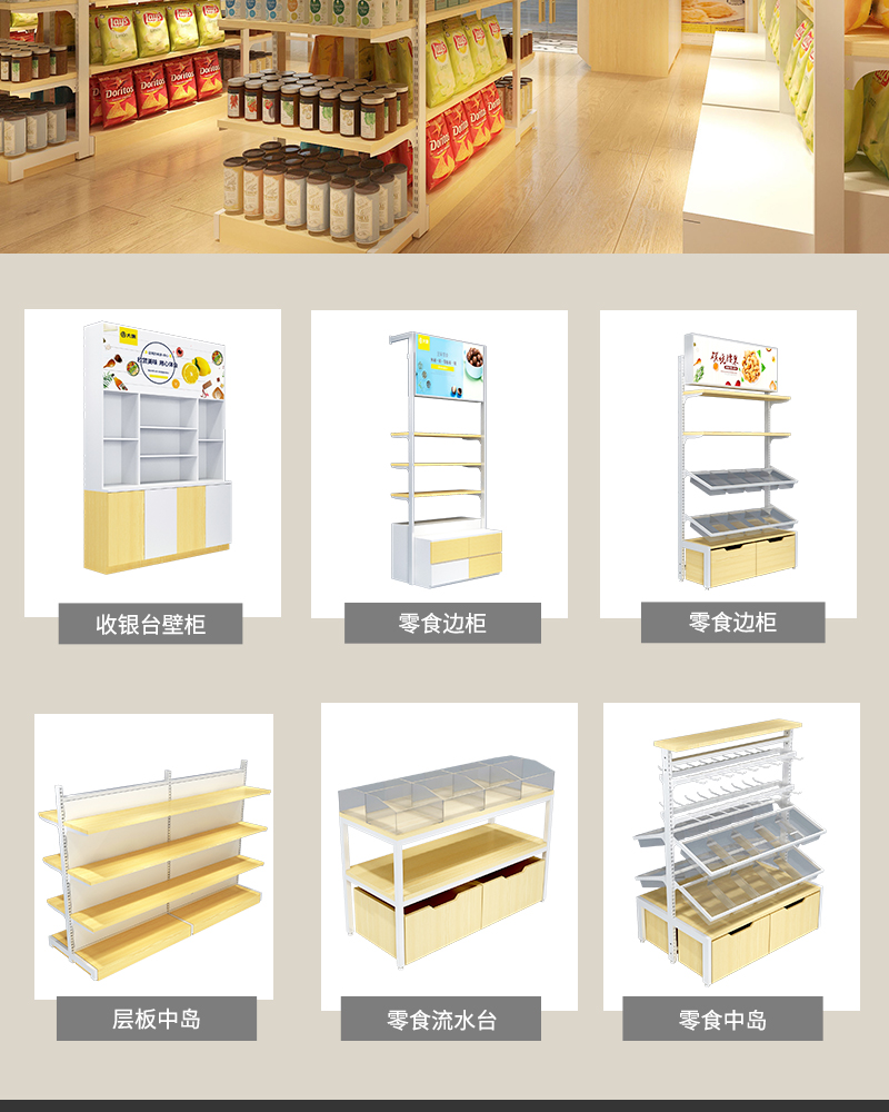 進(jìn)口食品店鐵架子,零食鐵架子.簡約零食貨架配件,大唐展示架