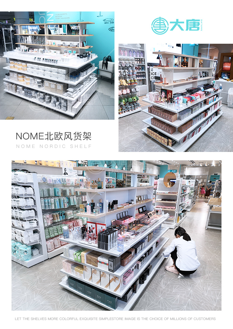 合肥NOME貨架,諾米陳列架,邊柜陳列架,大唐展示架,定制貨架
