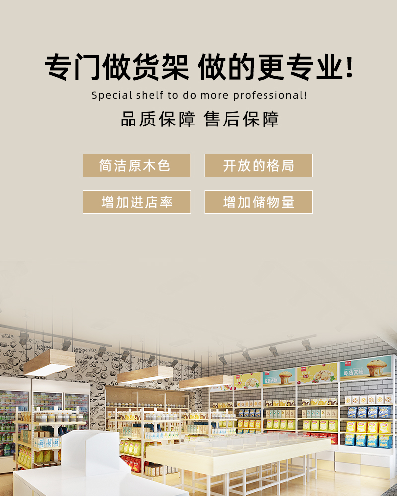 零食店陳列架,小零食店展示架,小食品店展示柜,大唐貨架