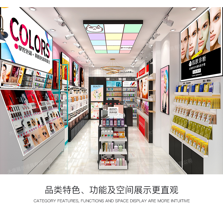 美妝店貨架，化妝品貨架，面膜陳列架，大唐展示貨架，精品店貨架