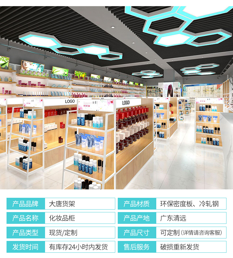 海珠化妝品貨架陳列柜[大唐展示]_定制展示柜_飾品店|精品店|零食店貨架廠家