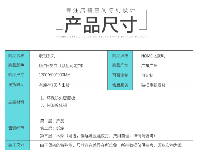 天河NOME貨架,諾米陳列架,邊柜陳列架,大唐展示架,定制貨架