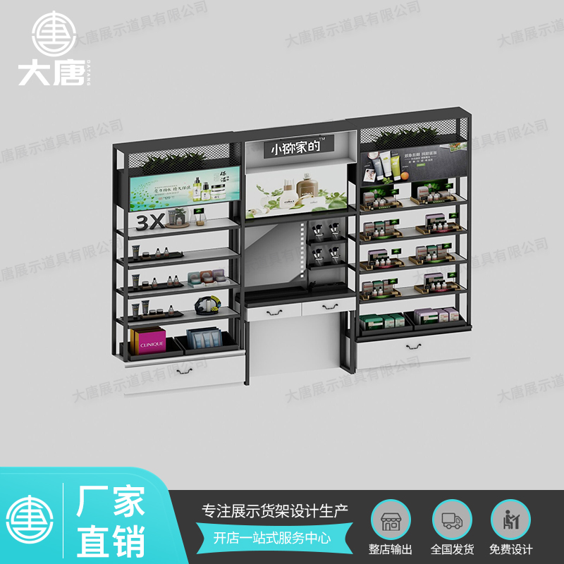 化妝品貨架彩妝陳列架
