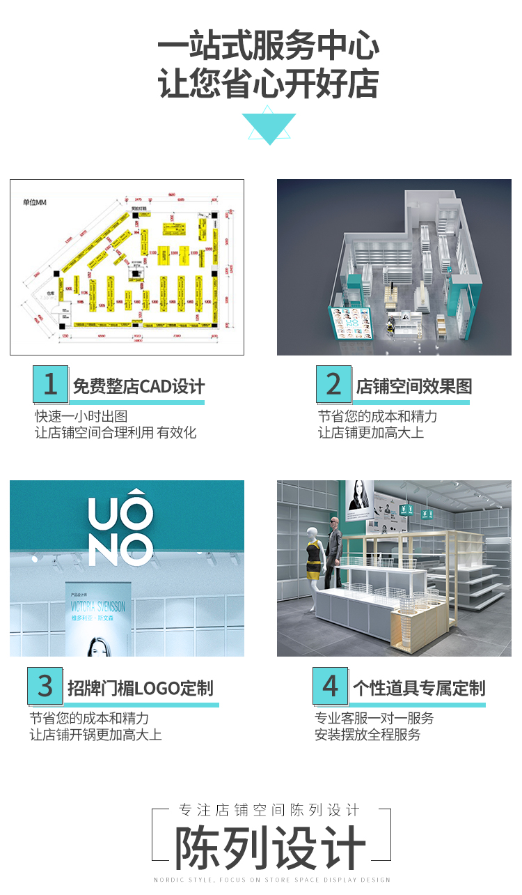 NOME貨架,諾米陳列架,邊柜陳列架,大唐展示架,定制貨架