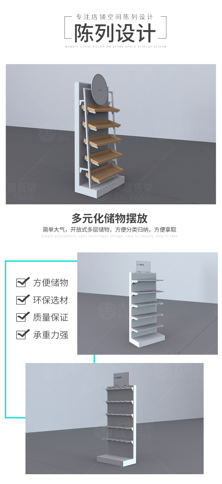 黑龍江NOME貨架,諾米陳列架,邊柜陳列架,大唐展示架,定制貨架