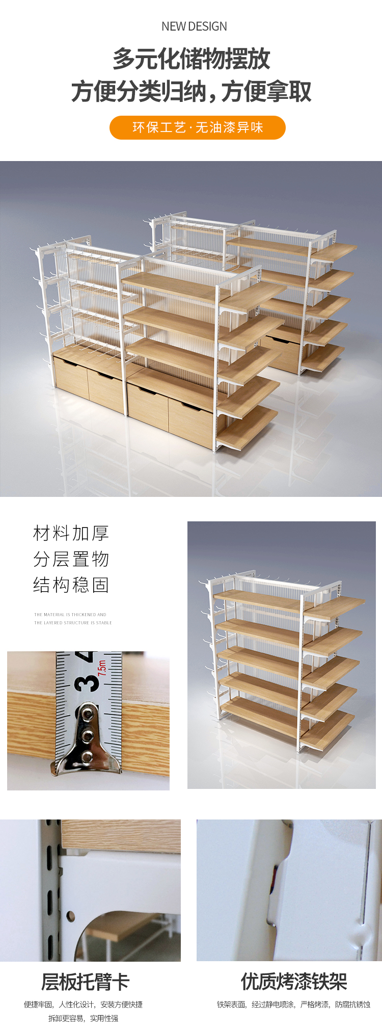 名創(chuàng)優(yōu)品貨架-定制-[大唐展示]專業(yè)定制展示貨柜|架廠家