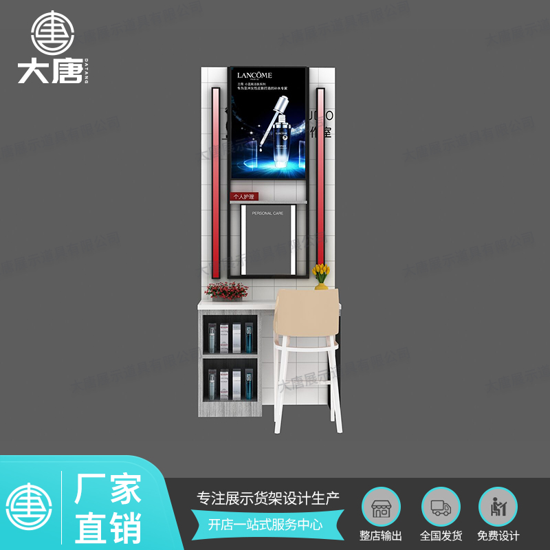 彩妝貨架化妝品陳列架