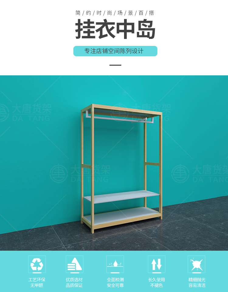 NOME貨架,諾米陳列架,邊柜陳列架,大唐展示架,定制貨架