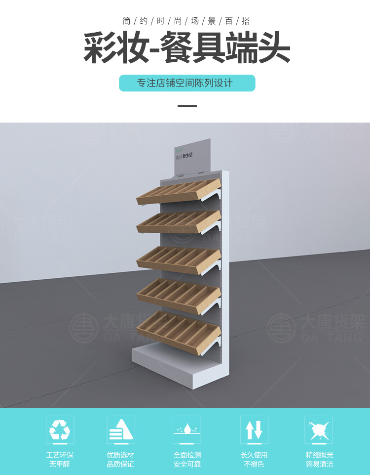 黑龍江NOME貨架,諾米陳列架,邊柜陳列架,大唐展示架,定制貨架