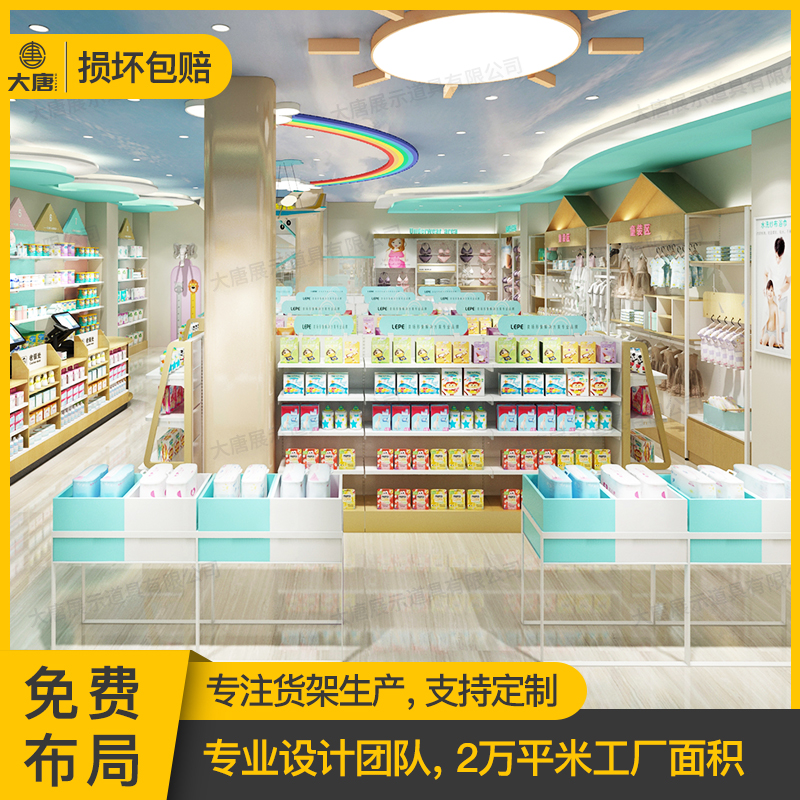 奶粉貨架展示架母嬰店中島柜